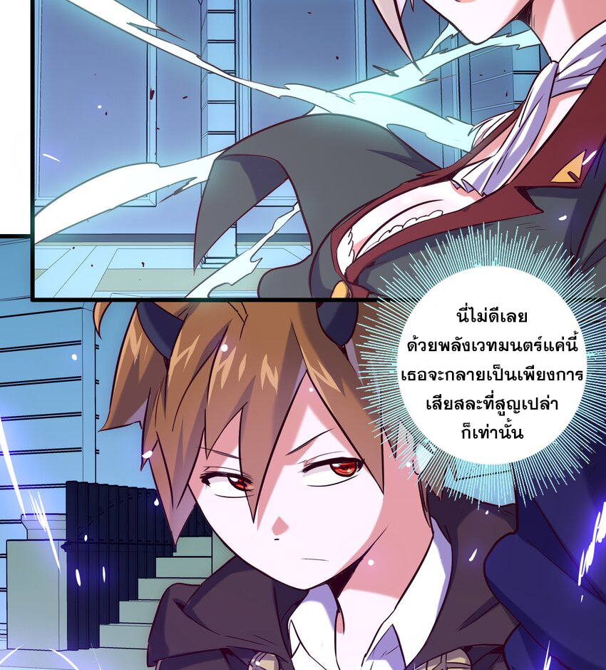 Training With The Demon King ตอนที่ 1 หน้า 109