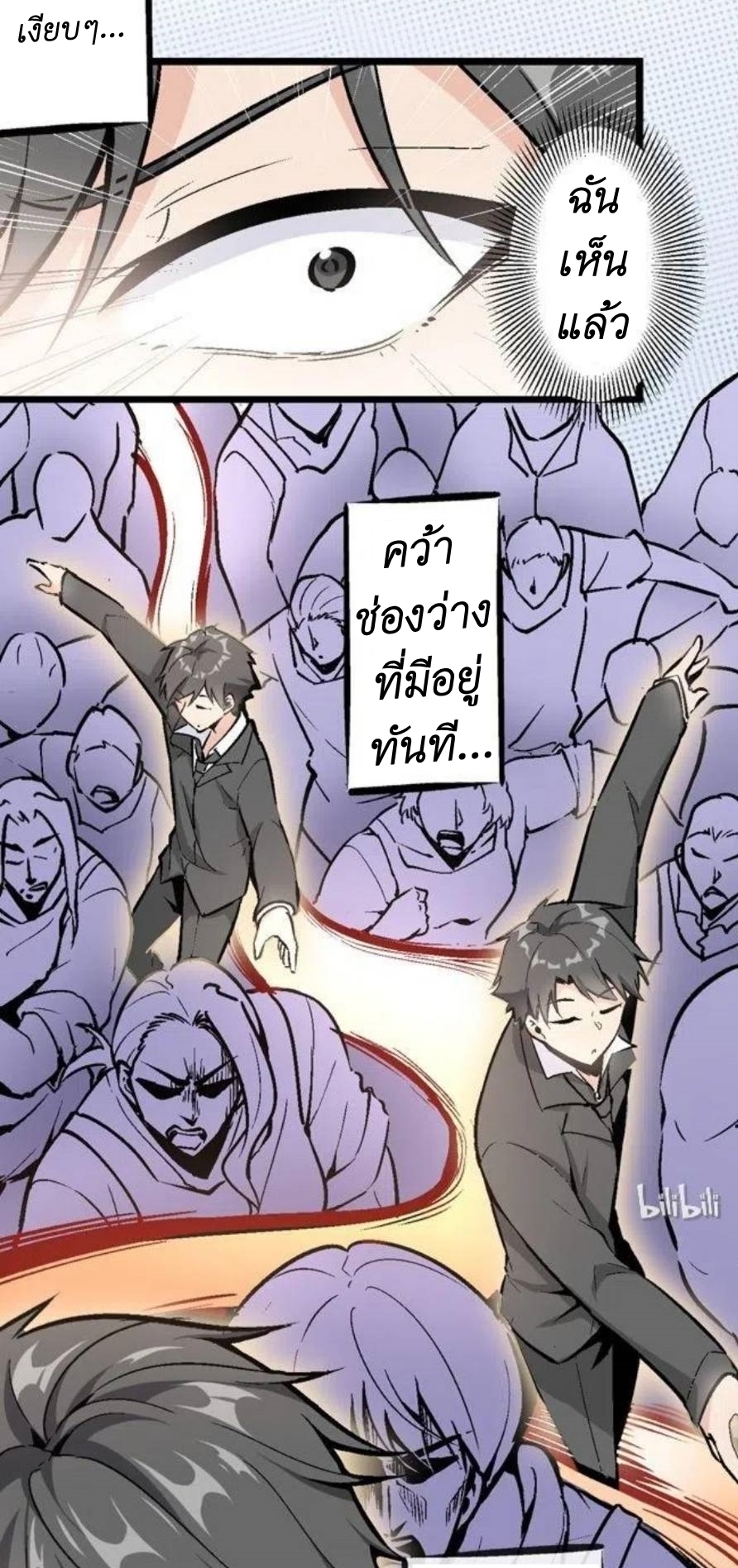 We Are In Love! ตอนที่ 4 หน้า 8