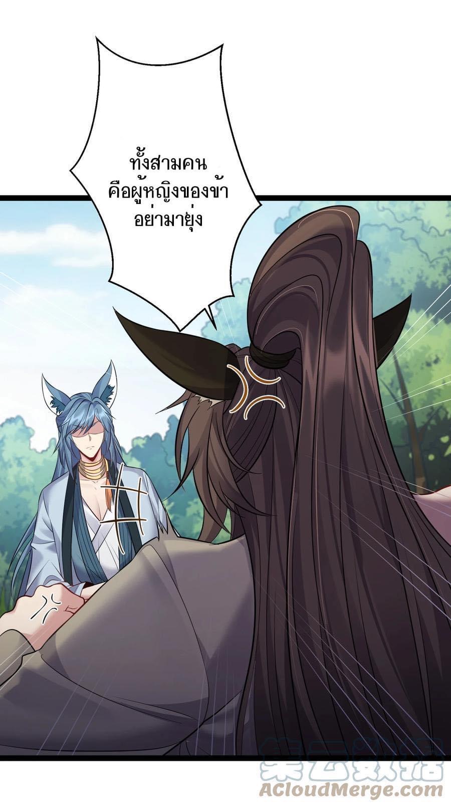 เทพวายร้ายกลับชาติมาเกิดใหม่ ตอนที่ 86 หน้า 20