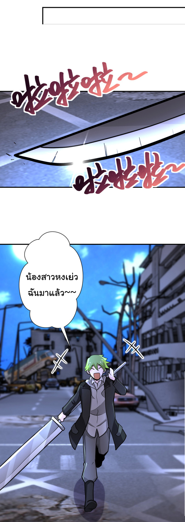 Apocalyptic Super System ตอนที่ 178 หน้า 21