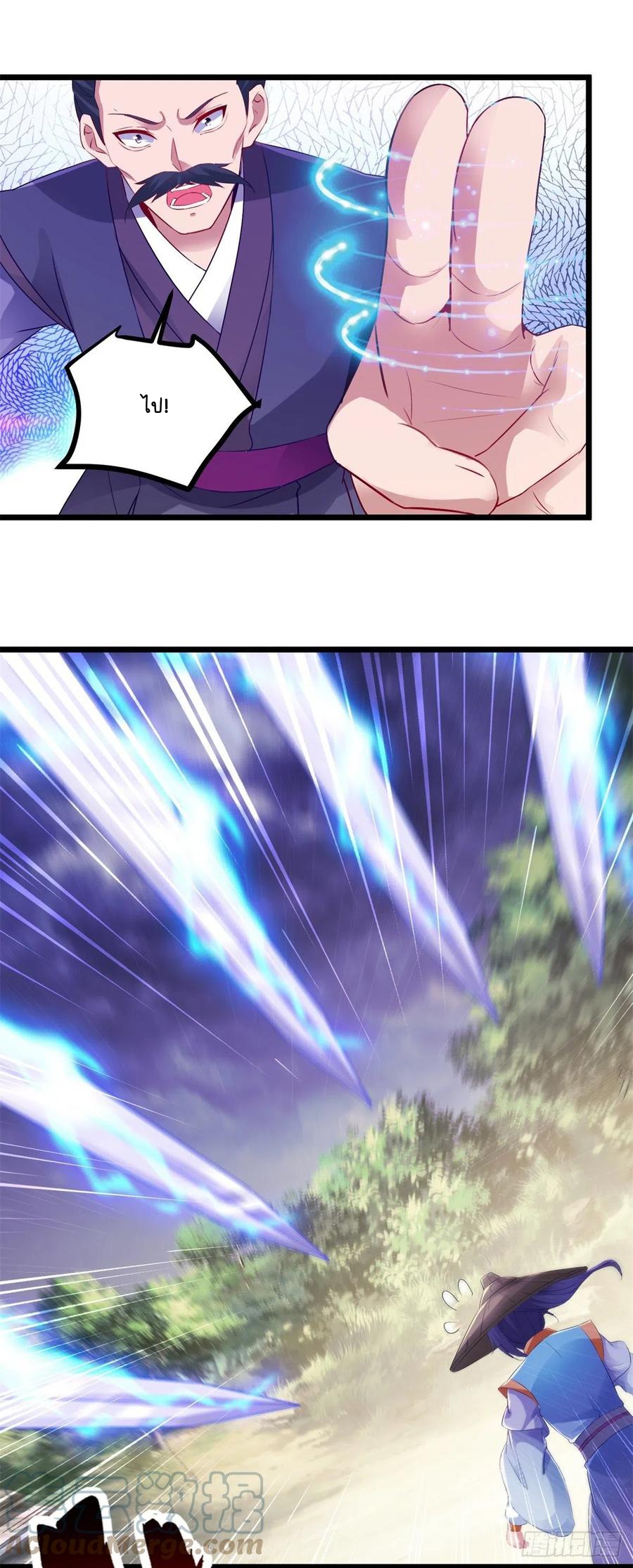 จักรพรรดิวิญญาณศักดิ์สิทธิ์ (ทันจีน) ตอนที่ 139 หน้า 17