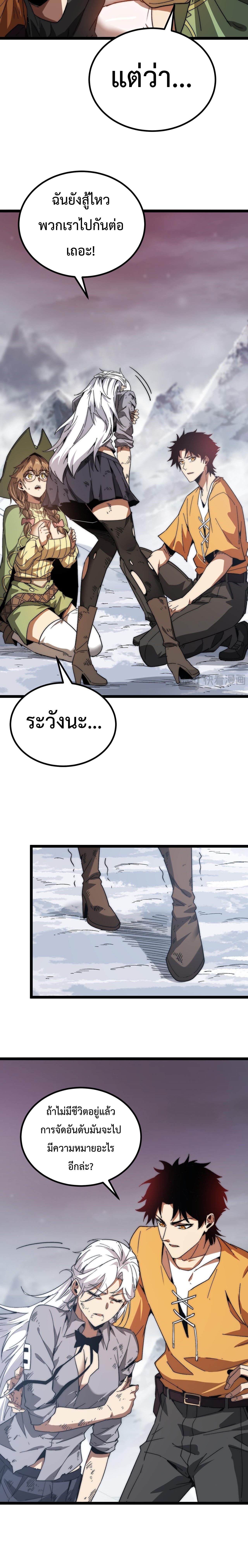 อัญเชิญเหล่ามาร ฉันคือหุบเหว ตอนที่ 6 หน้า 11