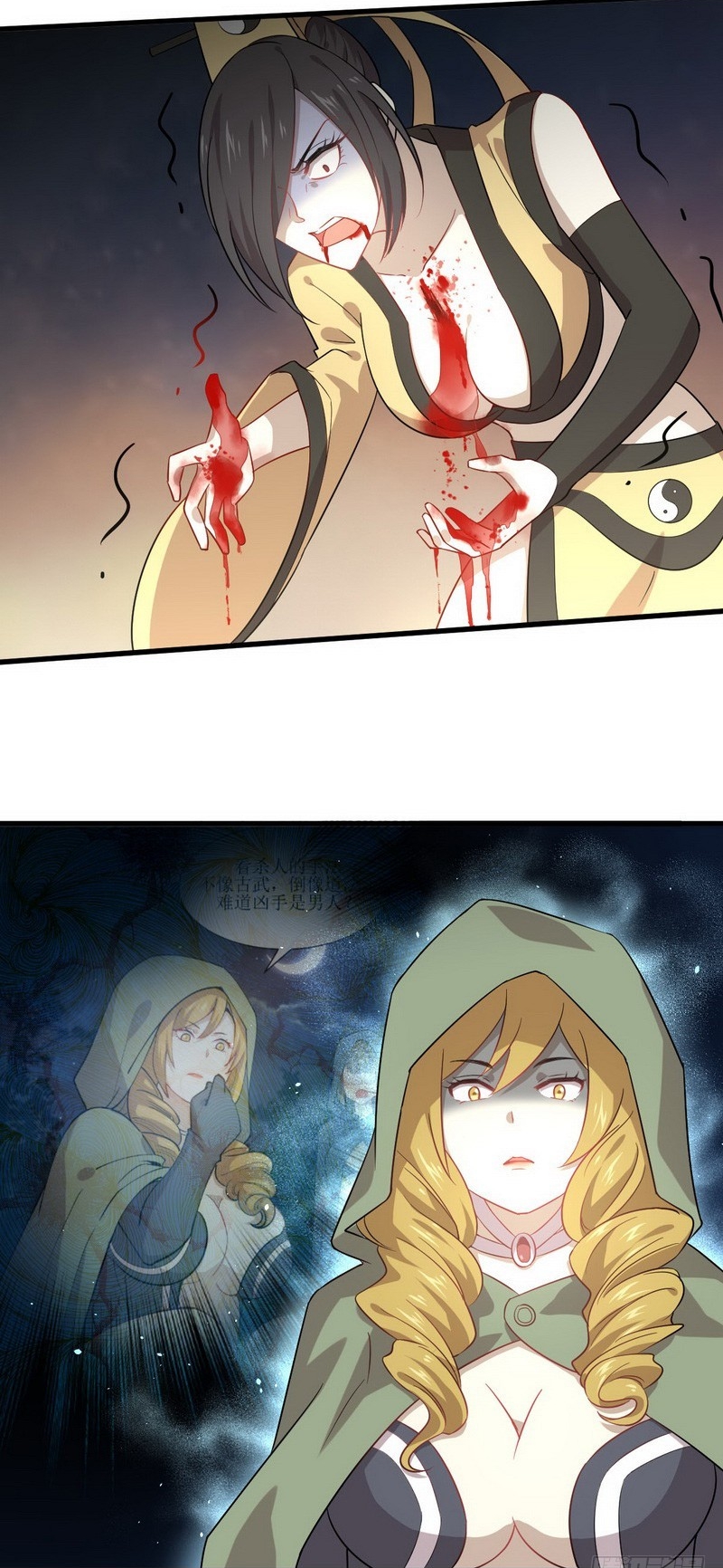 Immortal Swordsman in The Reverse World ข้าเซียนกระบี่ไม่เกาะสตรี ตอนที่ 71 หน้า 9