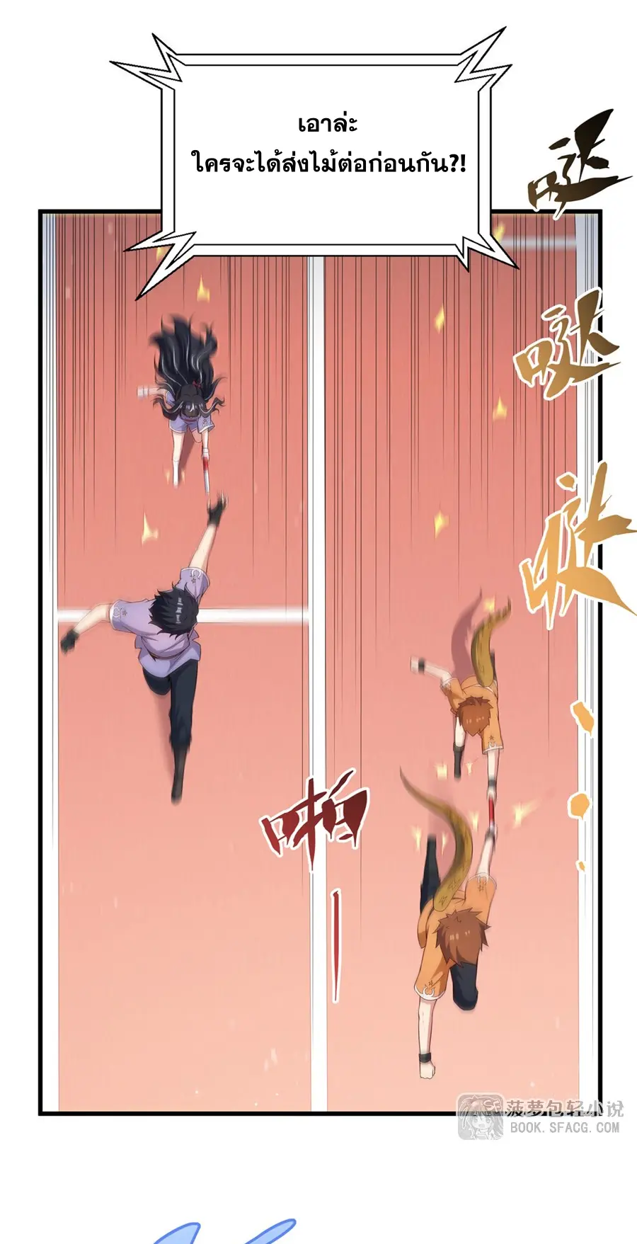 Shut Up, Evil Dragon! I don't want to raise a child with you anymore ตอนที่ 50 หน้า 10