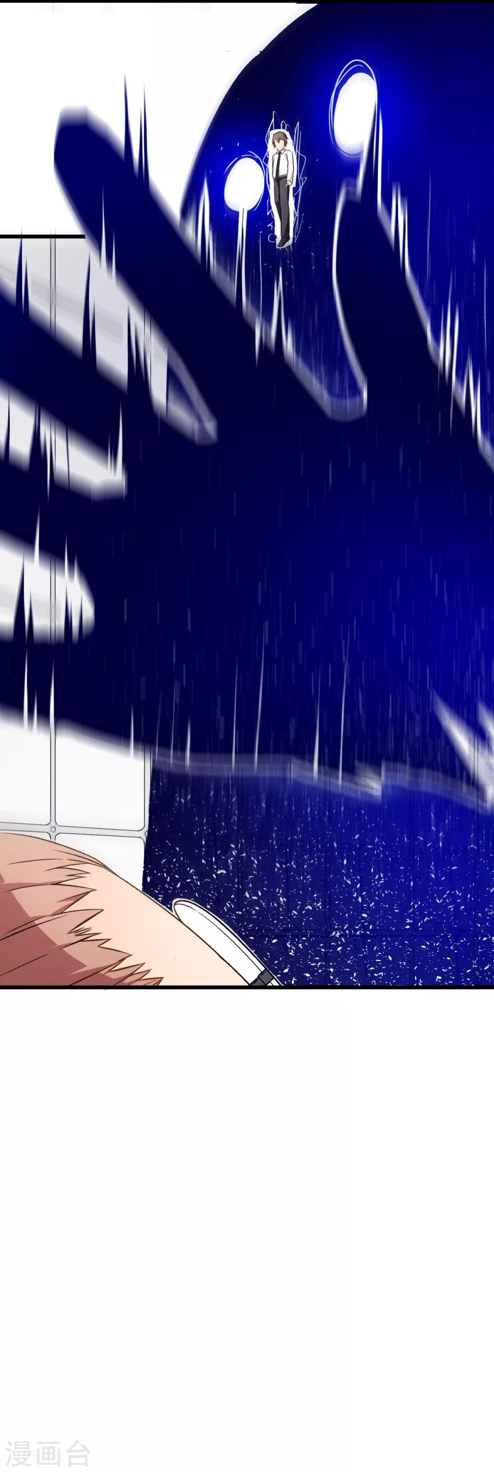 สุดยอดระบบอาจารย์ ตอนที่ 42 หน้า 33