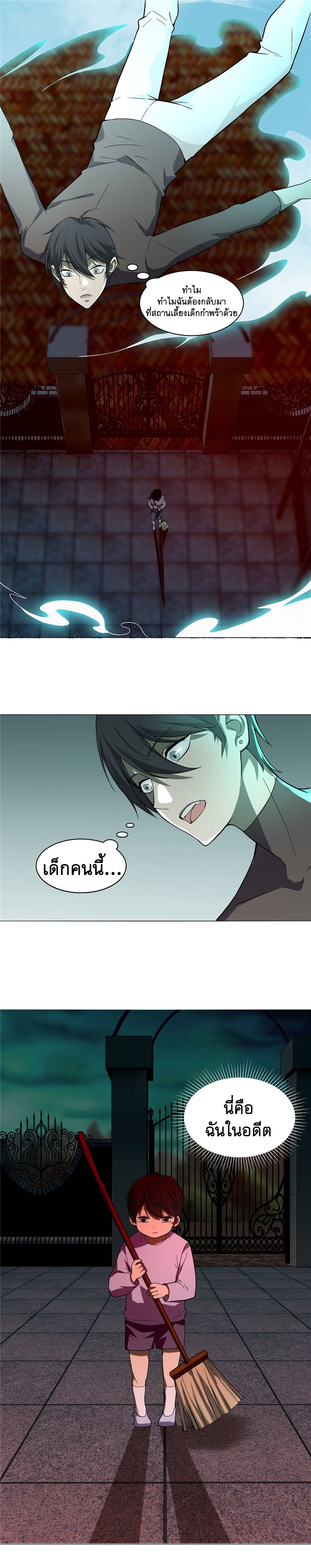 บุรุษไปรษณีย์ไม่จำกัด ตอนที่ 15 หน้า 2