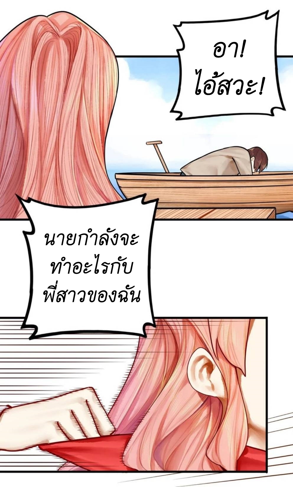 Read Miss, Don’t Livestream It! ตอนที่ 30 หน้า 19