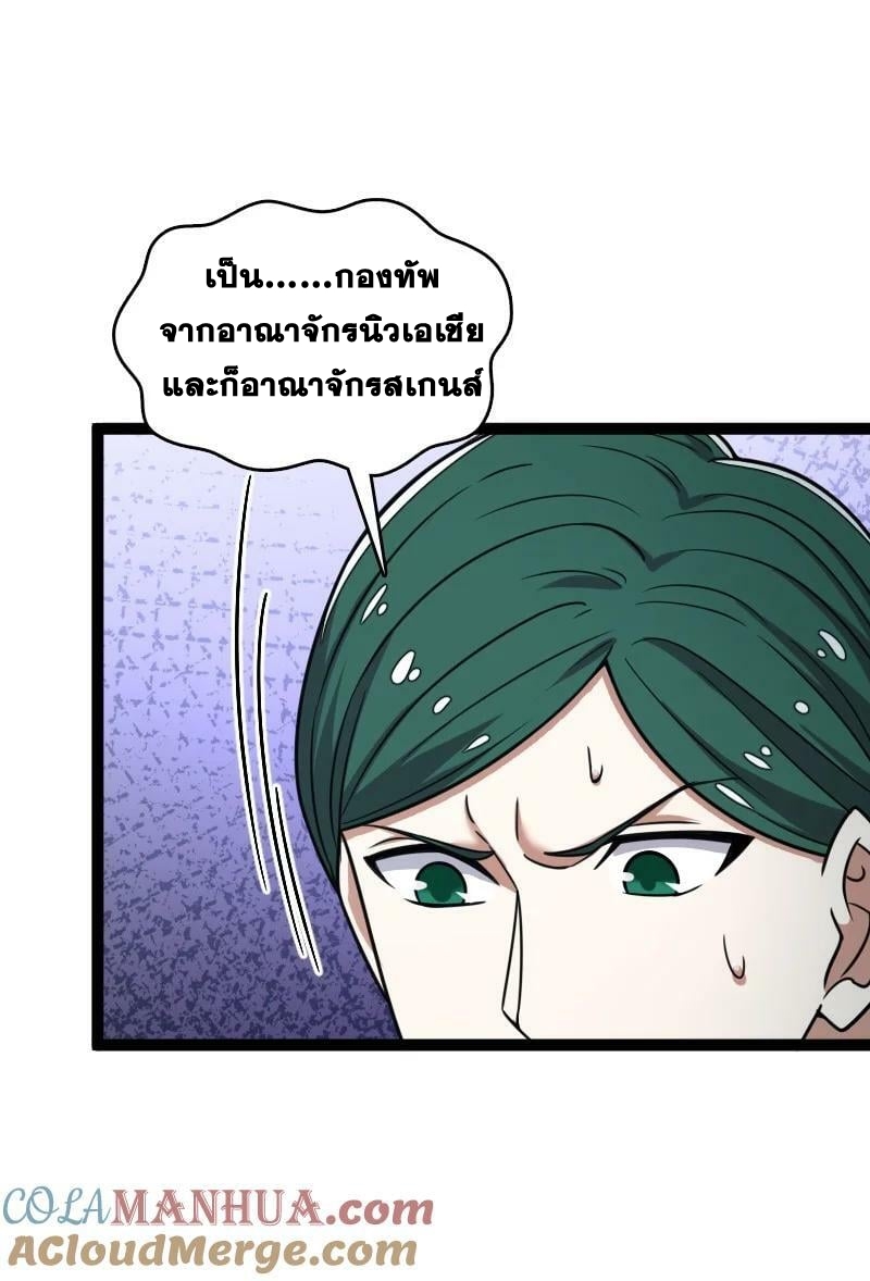 ชีวิตอันสันโดษของจักพรรดิ์หลินเกอ ตอนที่ 251 หน้า 34