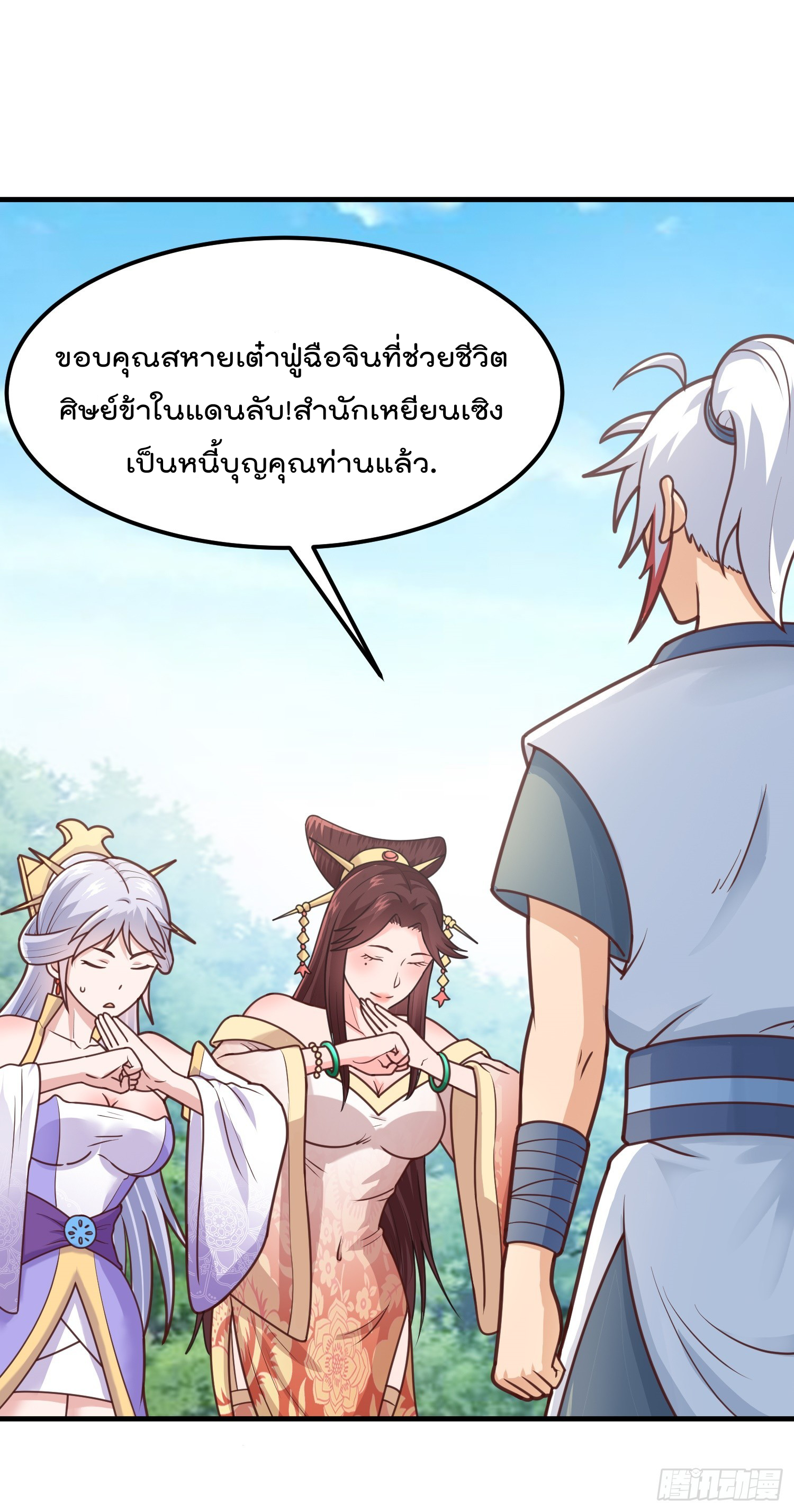 สมบัติทั้งหมดที่ข้าทิ้งไปตอนนี้กลายเป็นผู้หญิงไปซะแล้ว (ชนต้นฉบับ) ตอนที่ 5 หน้า 18