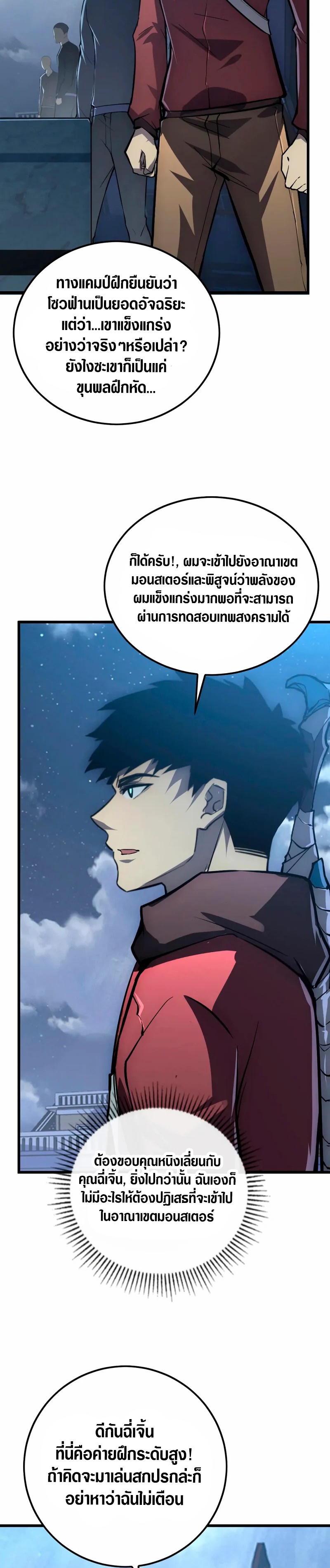 Rise From The Rubble |  เศษซากวันสิ้นโลก ตอนที่ 144 หน้า 9