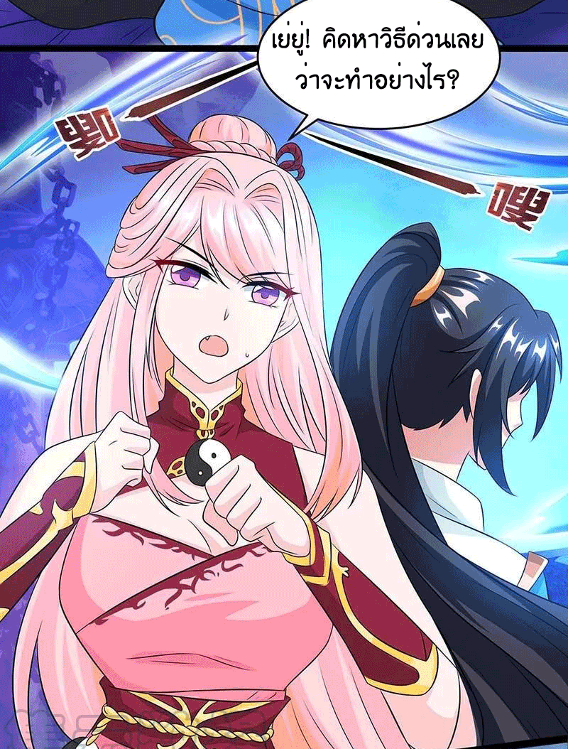 One Step Toward Freedom ตอนที่ 165 หน้า 25