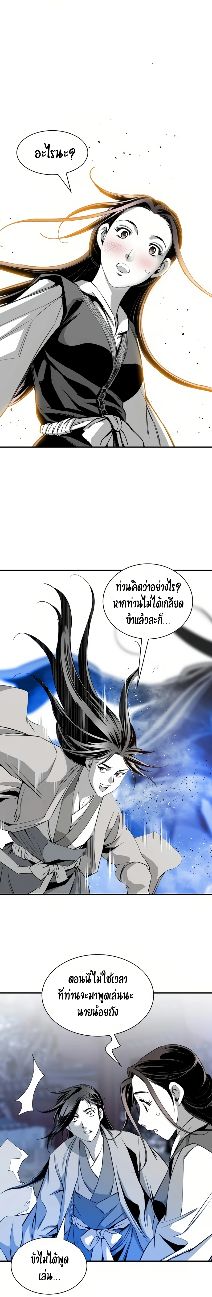 เส้นทางสู่สวรรค์ ตอนที่ 61 หน้า 10