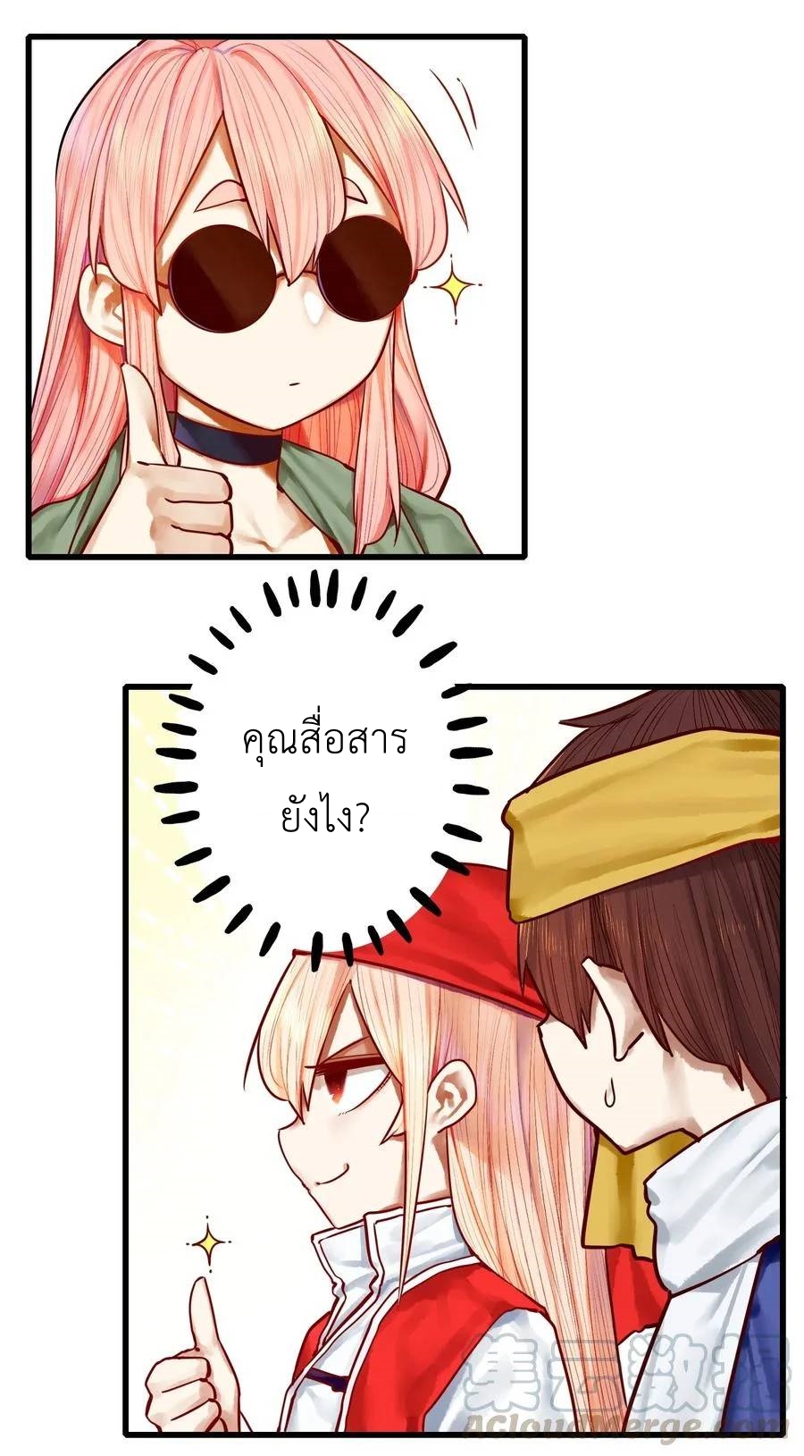 Read Miss, Don’t Livestream It! ตอนที่ 38 หน้า 15
