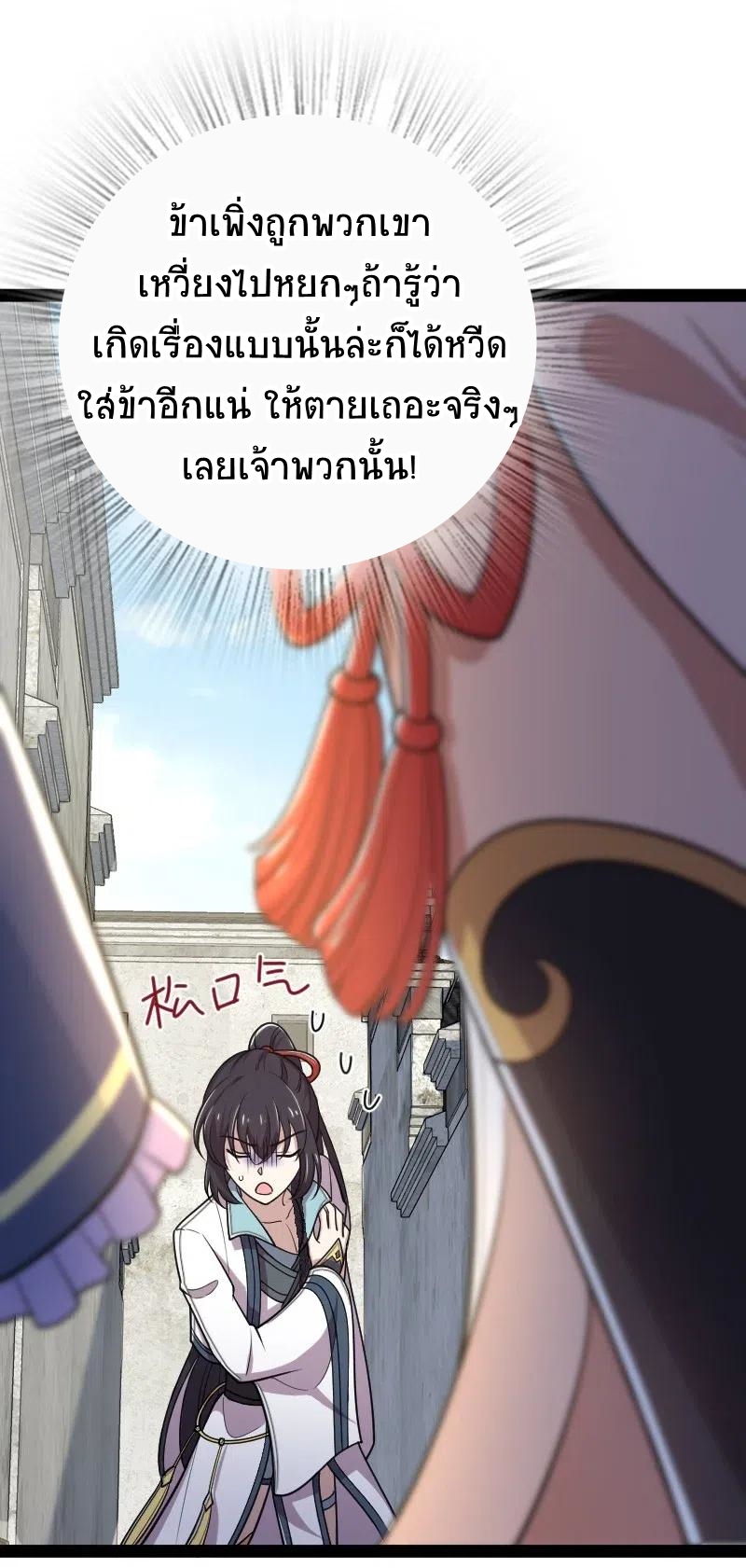 ชีวิตอันสันโดษของจักพรรดิ์หลินเกอ ตอนที่ 63 หน้า 10