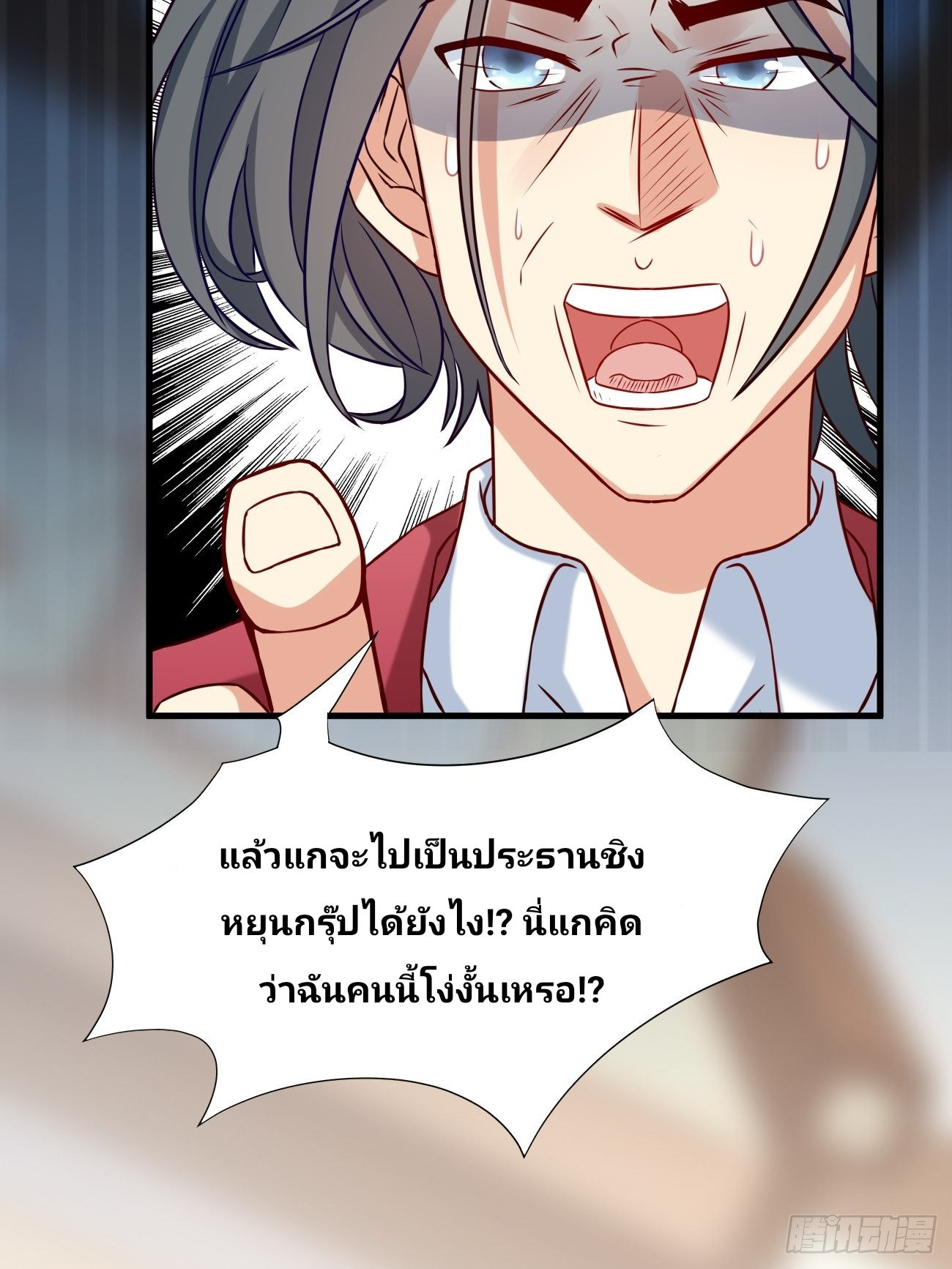 ฉันสุ่มตัวตนใหม่ทุกสัปดาห์ ตอนที่ 6 หน้า 19