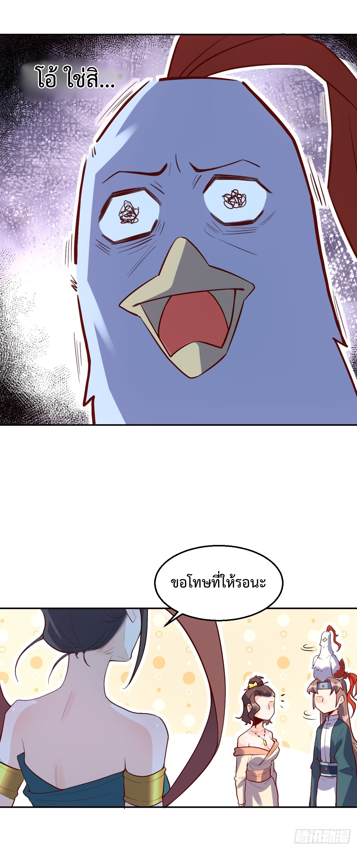 กลายเป็นว่าข้าคือจอมยุทธ์ผู้ยิ่งใหญ่ ตอนที่ 126 หน้า 9