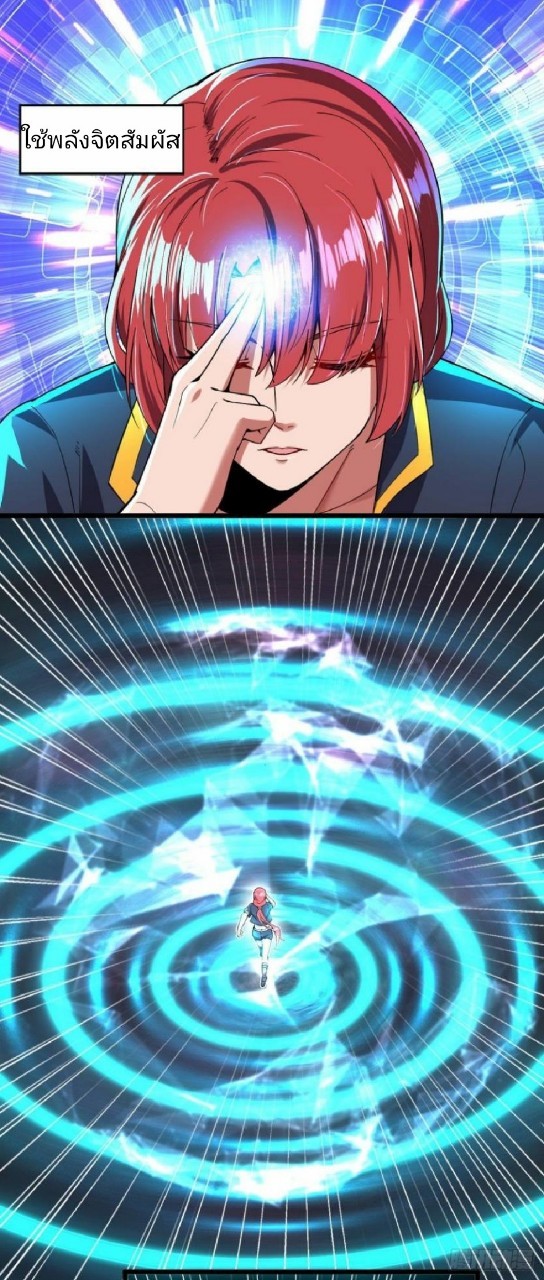 ฮาเร็มกองทัพสาวนี้ของผม ตอนที่ 12 หน้า 2