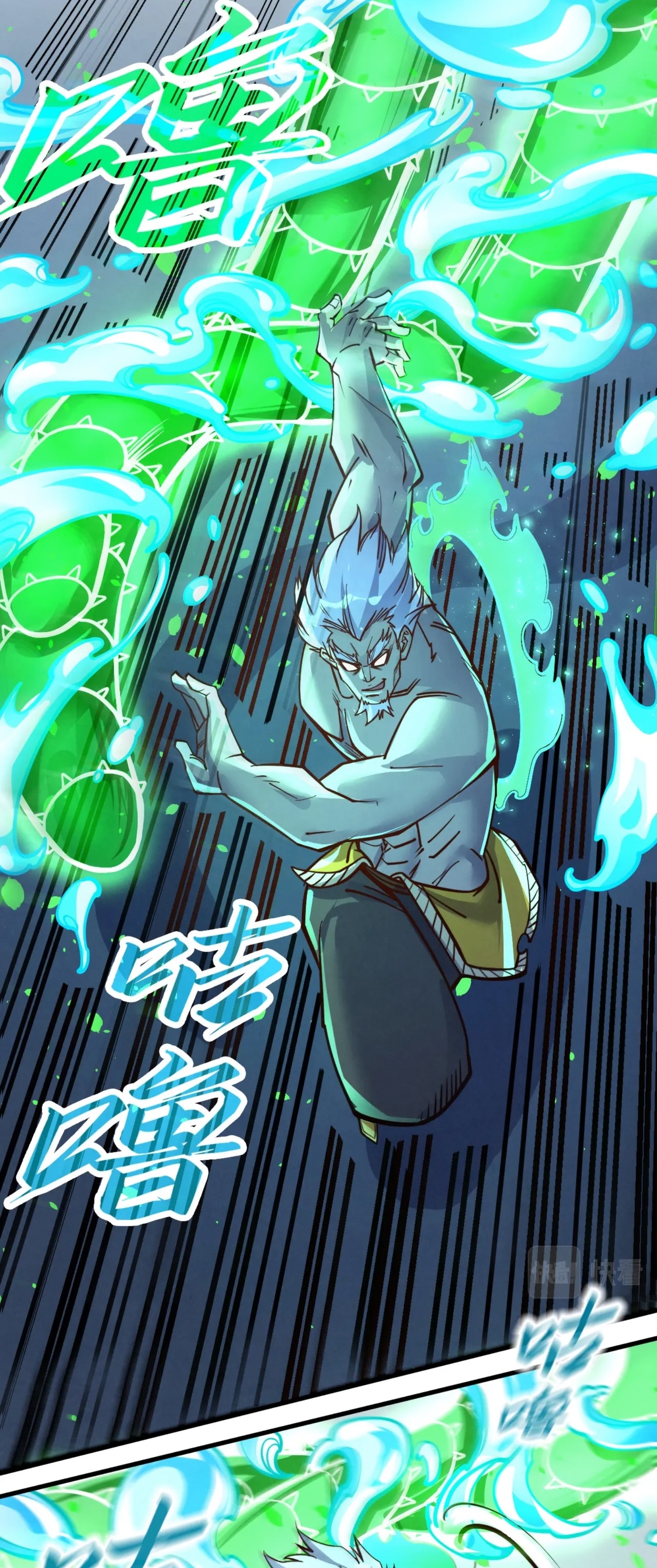 มหาเทพนิรันดร์กาล ตอนที่ 109 หน้า 37