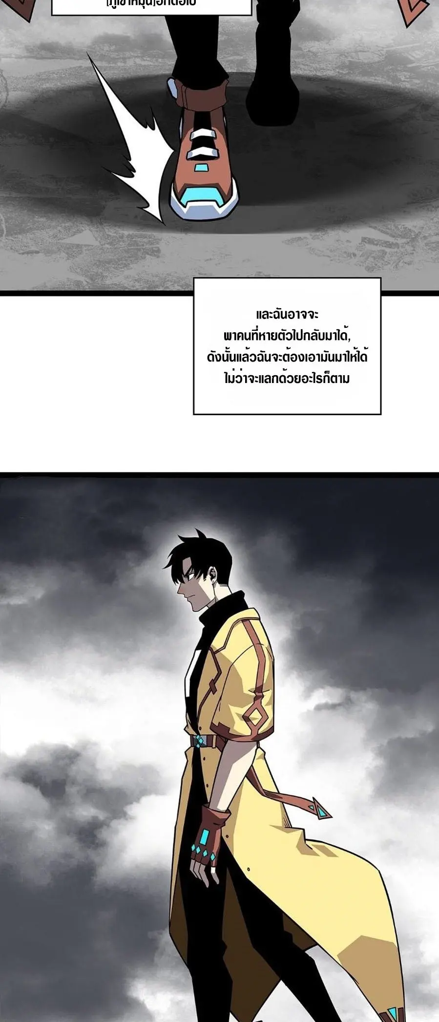 [จบ] เริ่มต้นใหม่ด้วยการเล่นเกมอย่างจริงจัง - It All Starts With Playing Game Seriously ตอนที่ 119 หน้า 5