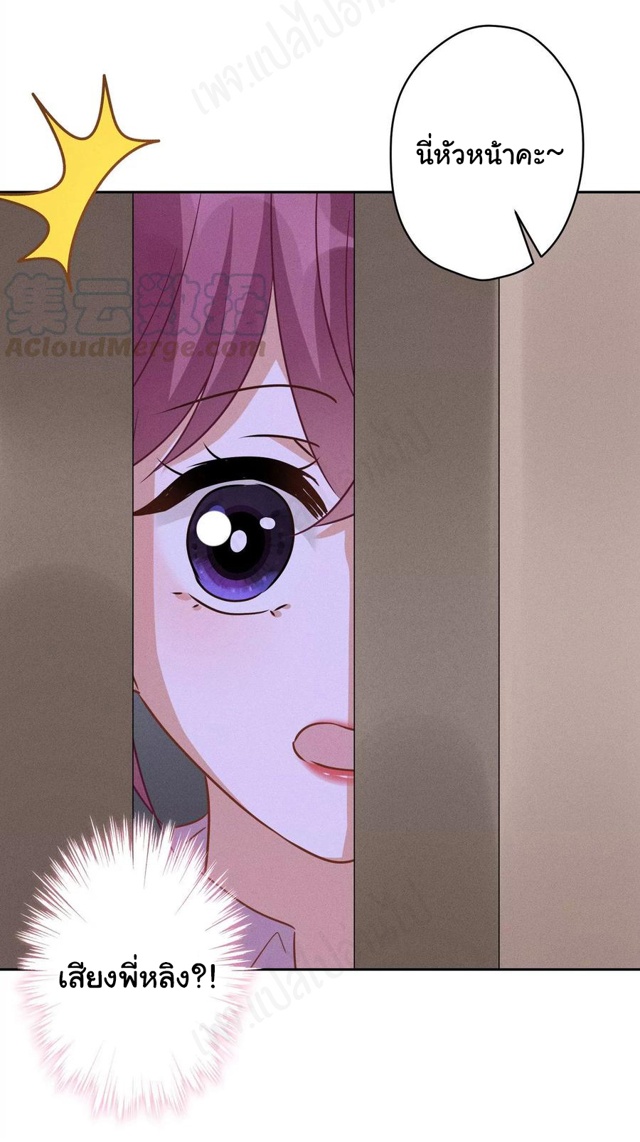 Lu Feng is the best son-in-law สุดยอดลูกเขย "ลู่เฟิง" ตอนที่ 142 หน้า 16