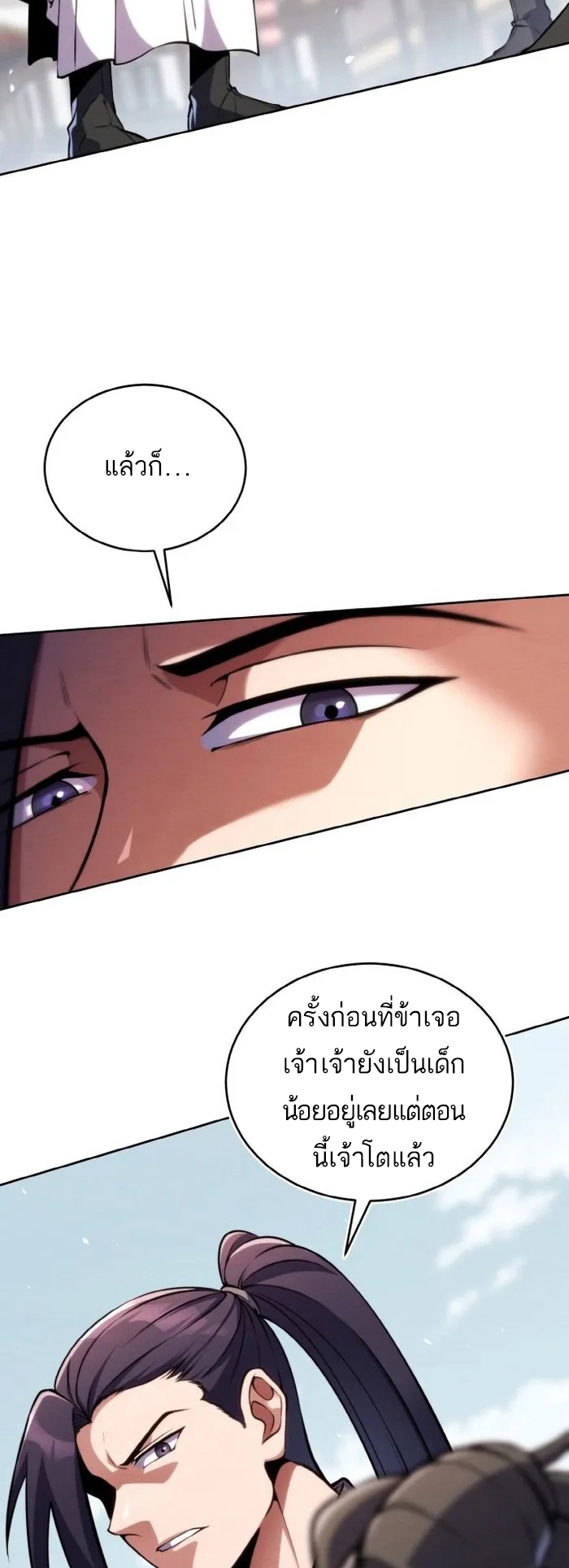 การหวนคืนของศิษย์ราชันแห่งยุทธภพ ตอนที่ 9 หน้า 52