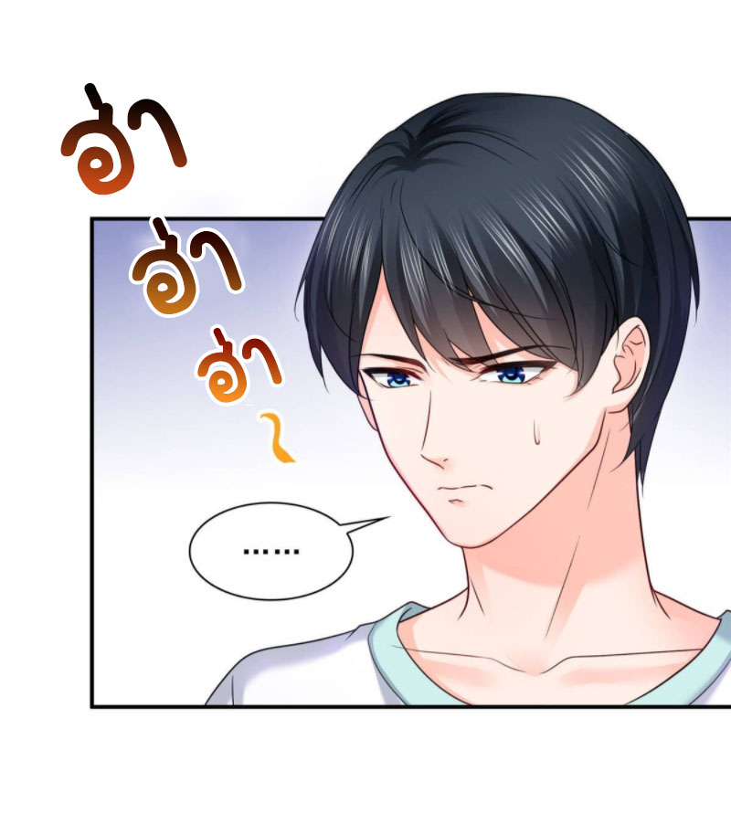 (ชนจีน)Perfect Secret Love The Bad New Wife Is a Little Sweet ตอนที่ 78 หน้า 24