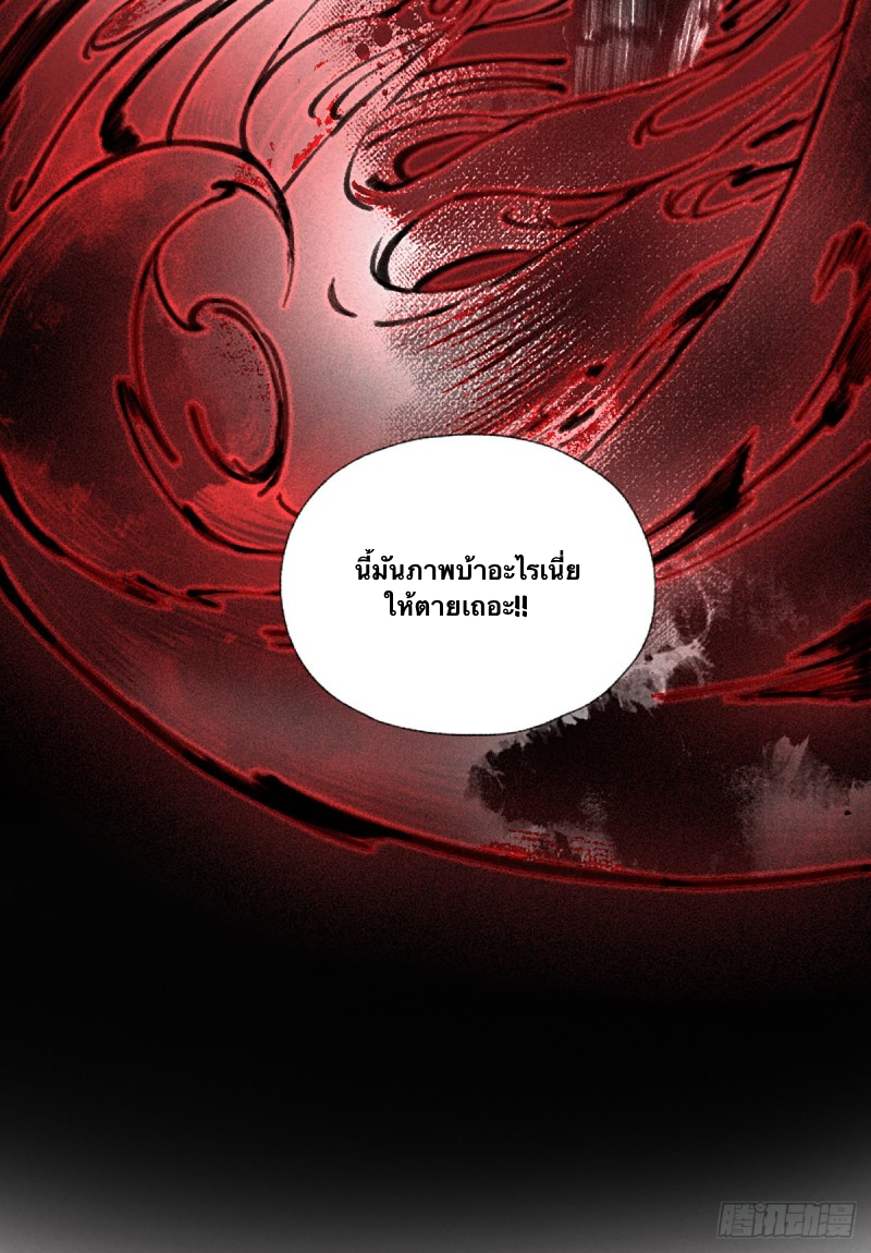 นักล่าปีศาจมือฉกรรจ์ ตอนที่ 3 หน้า 7