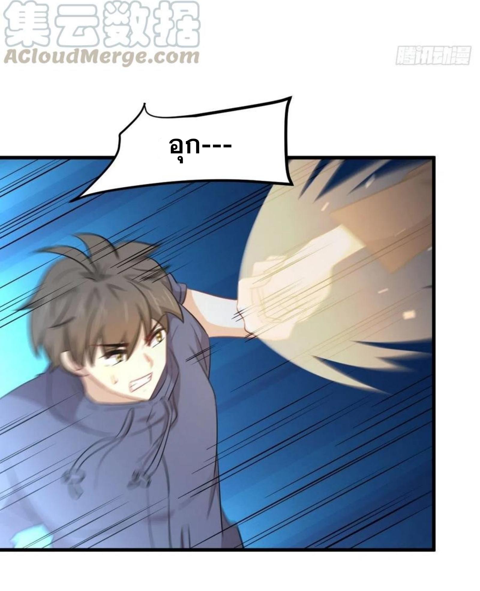 Immortal Swordsman in The Reverse World ข้าเซียนกระบี่ไม่เกาะสตรี ตอนที่ 193 หน้า 17