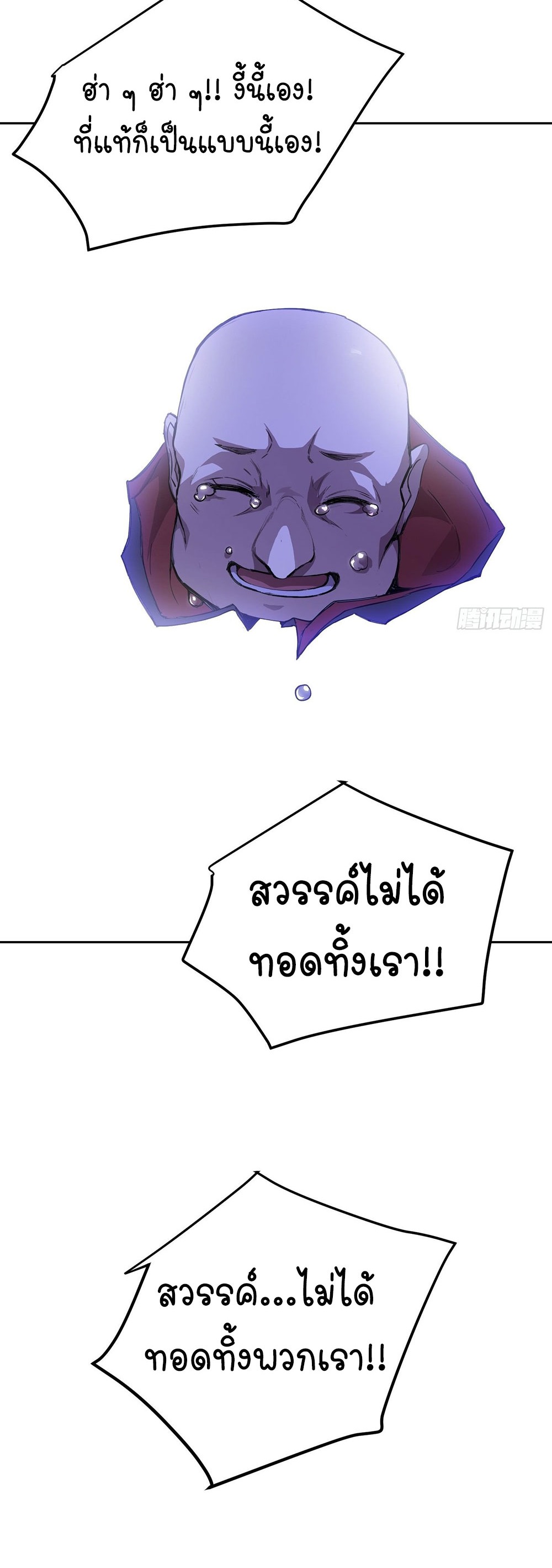 [Emo] Mood Disorder | โรคอารมณ์ คนคลั่งแดนวิปลาส ตอนที่ 21 หน้า 11