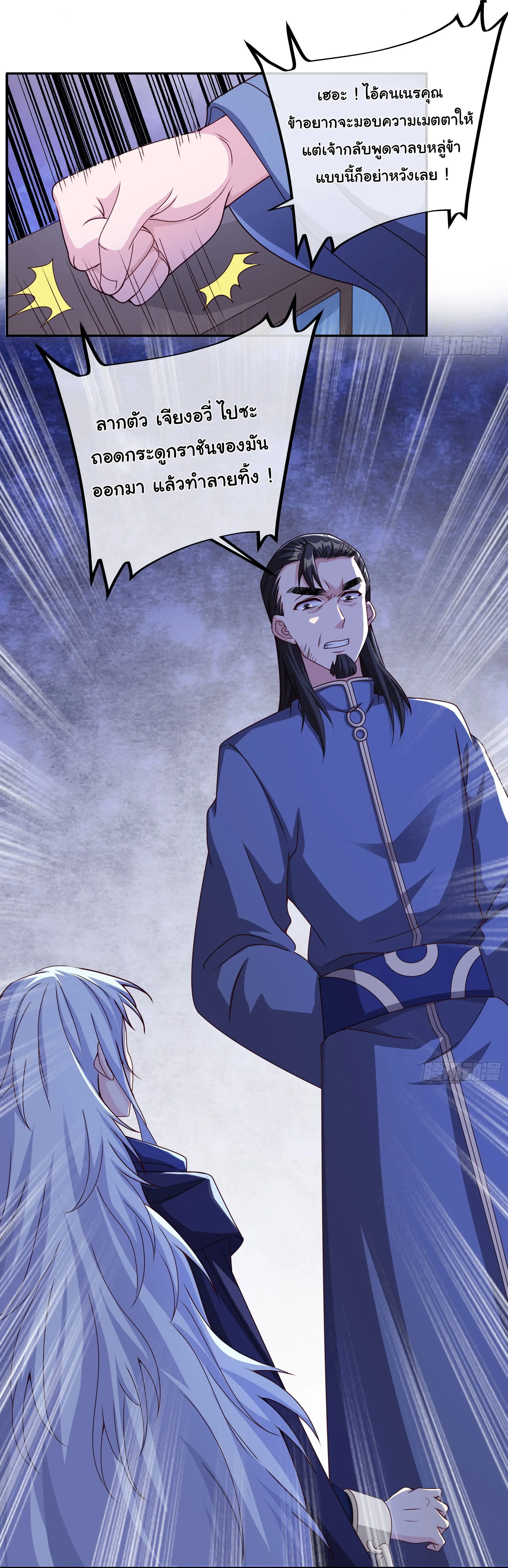 เทพยุทธเหนือหล้ากับระบบเกิดใหม่ไร้จำกัด ตอนที่ 1 หน้า 5