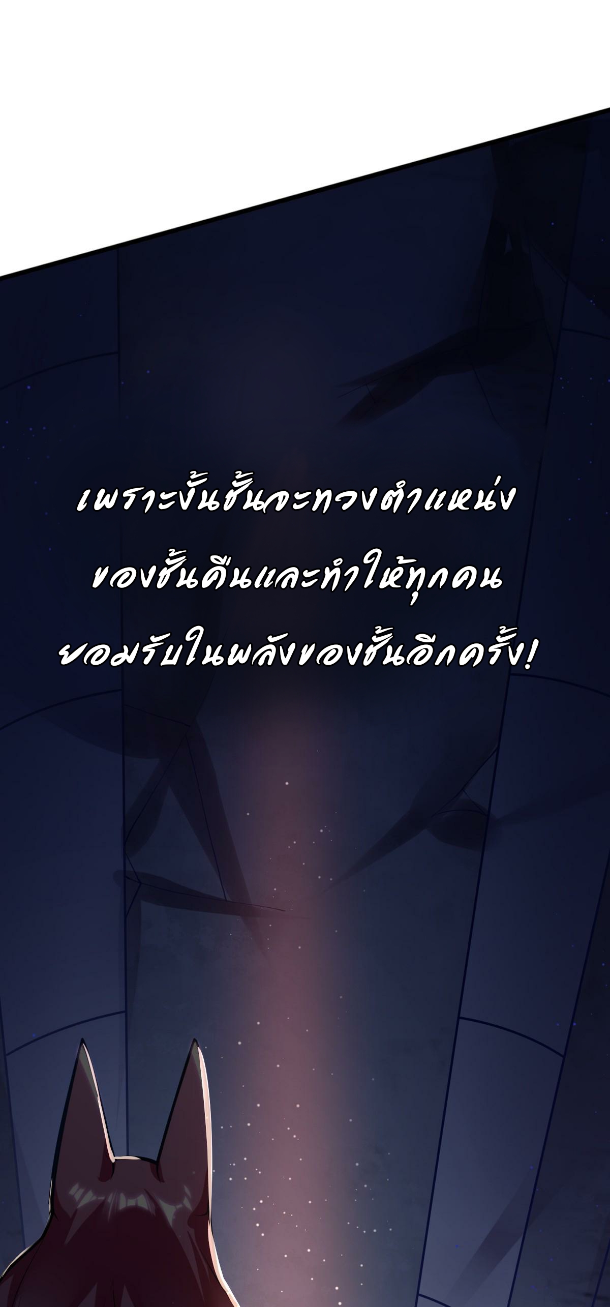 the strongest demon have regained my youth ไหง? ราชาปีศาจอย่างผม กลายมาเป็นเด็กได้ล่ะเนี่ย!? ตอนที่ 2 หน้า 21