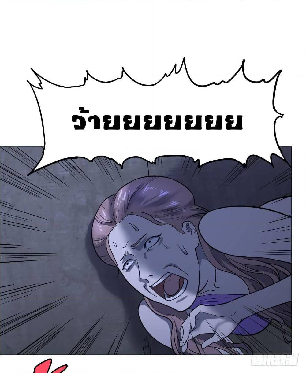 List of villains ตอนที่ 45 หน้า 17