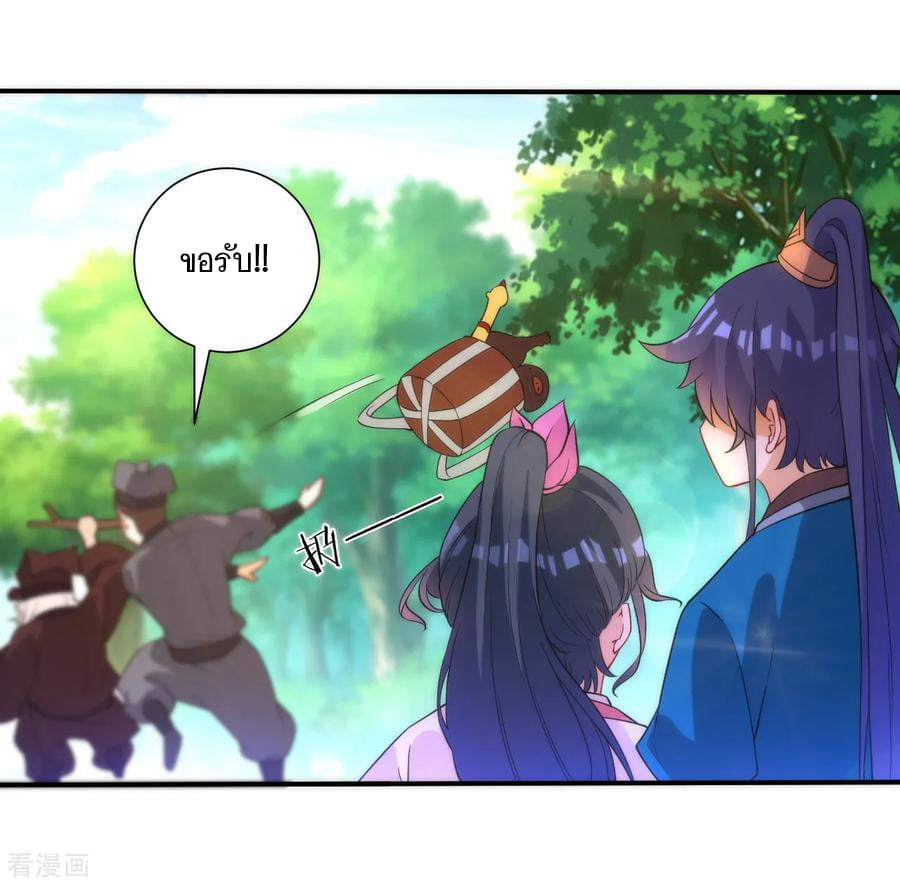 ข้ารับใช้ชั้นหนึ่ง ตอนที่ 53 หน้า 26