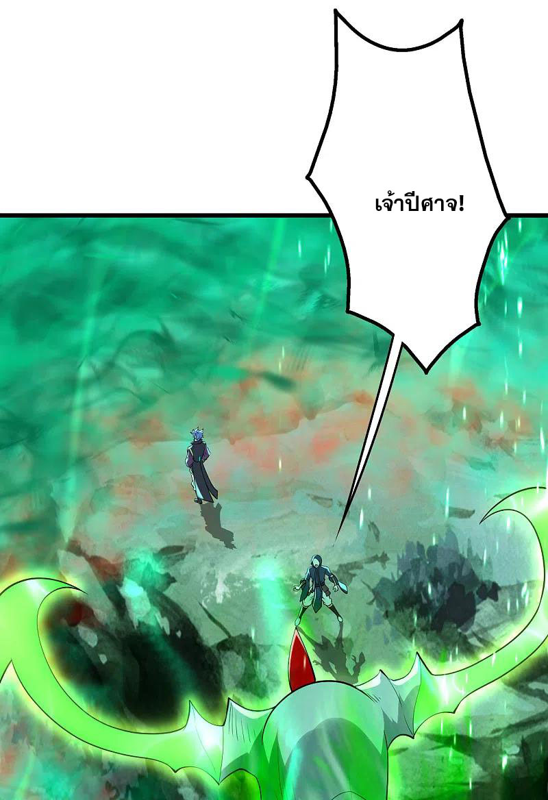 เทพอสูรสยบฟ้า ตอนที่ 198 หน้า 21