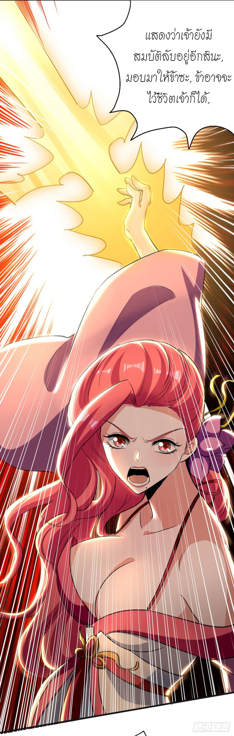 Peerless Martial Spirit ตอนที่ 7 หน้า 3