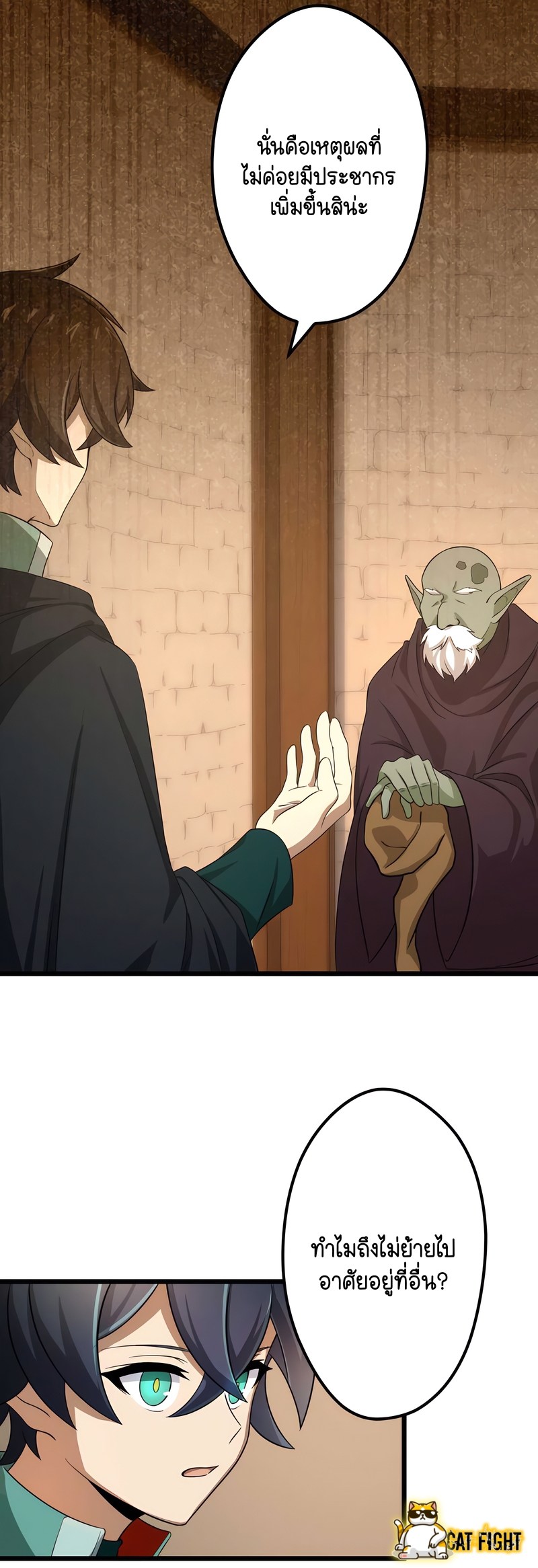 ฉันกลับชาติมาเกิดใหม่เป็นก็อบลินระดับ SSS ตอนที่ 19 หน้า 12