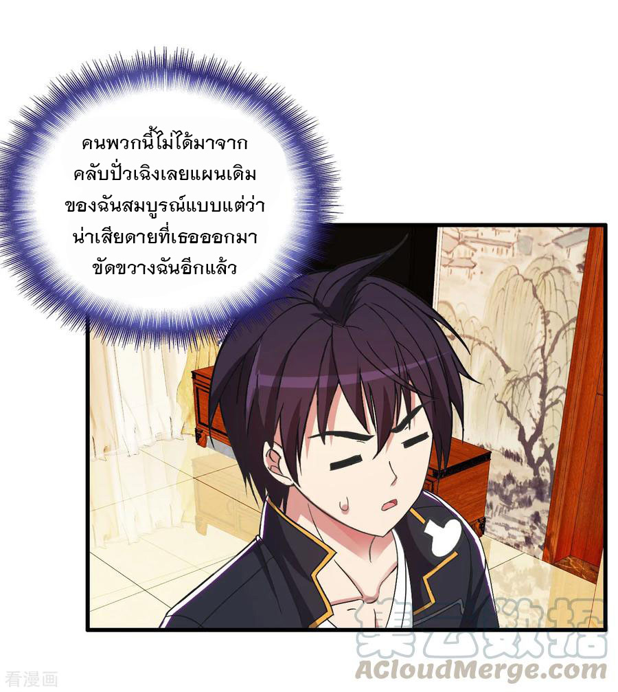 ทหารแพทย์สุดแกร่งผันตัวมาเป็นบอดี้การ์ด ตอนที่ 65 หน้า 29