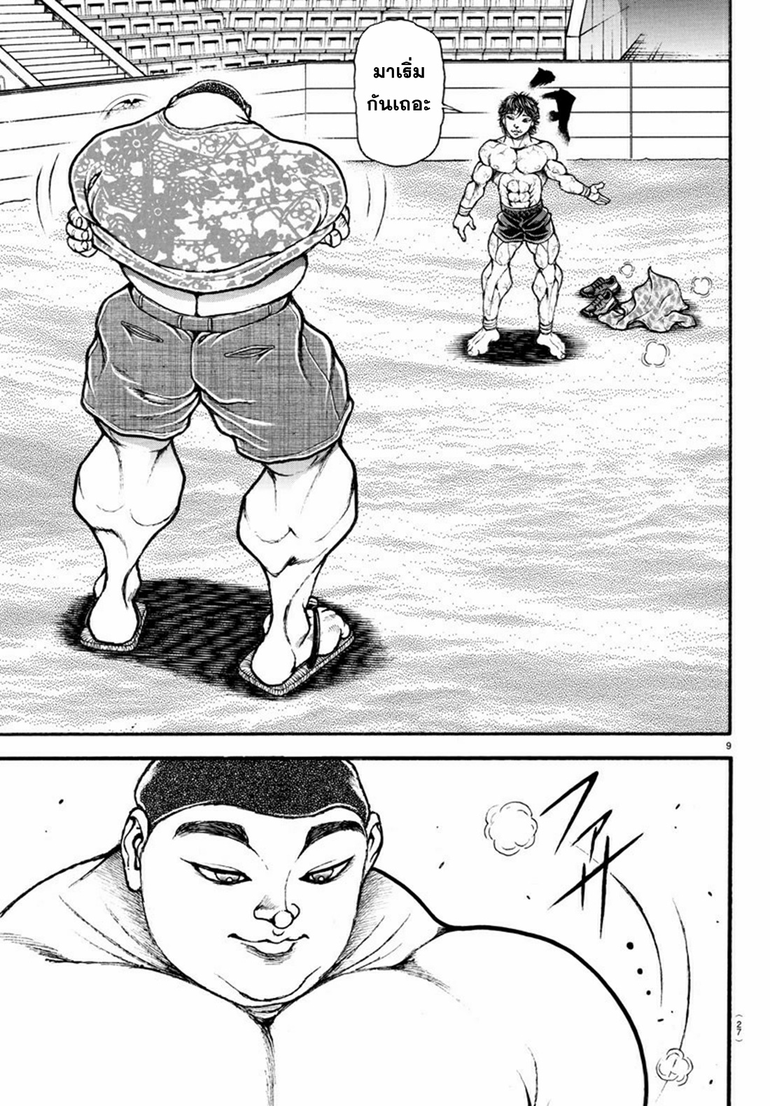 Baki Part 5 ตอนที่ 27 หน้า 10