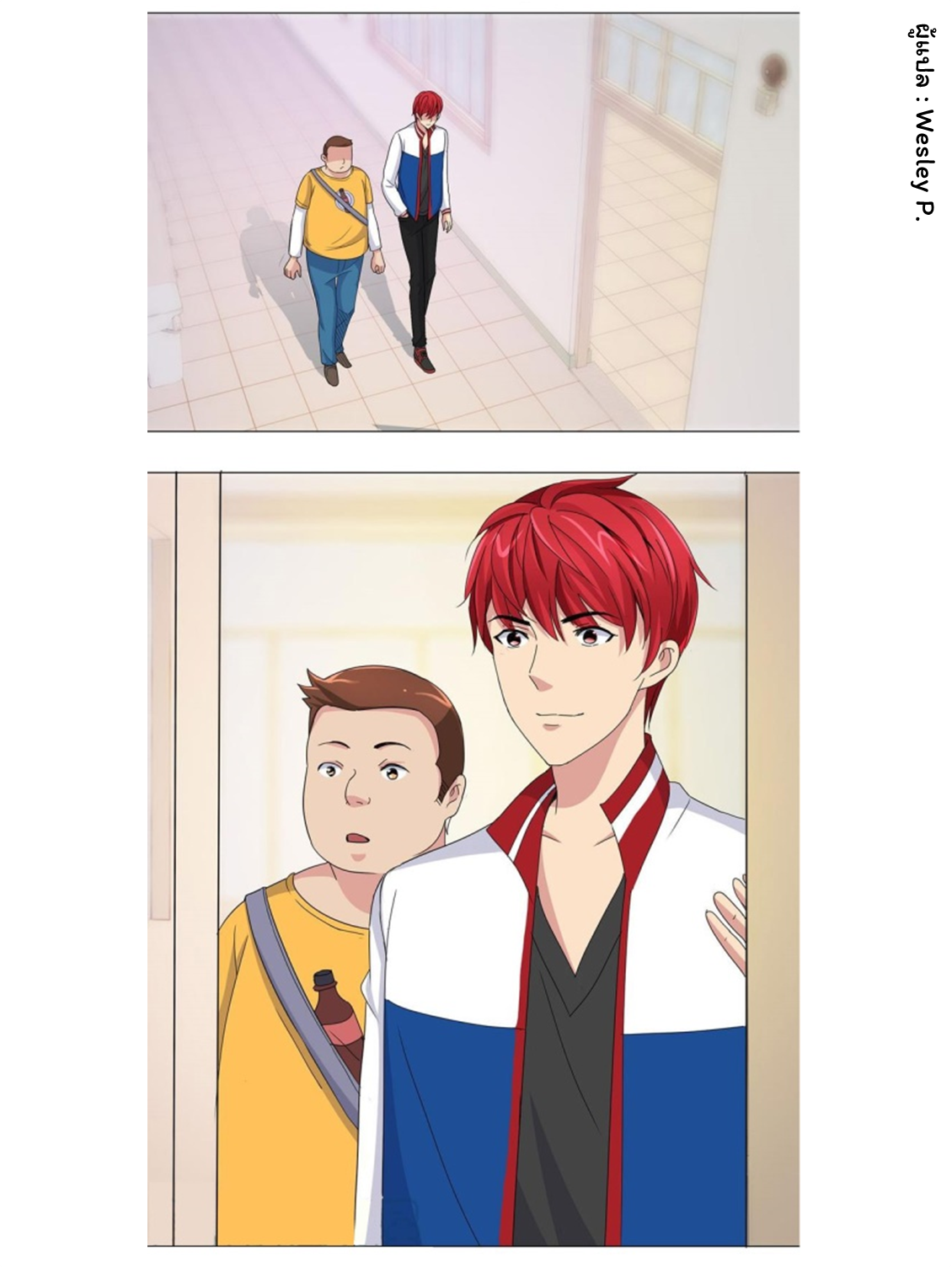 ระบบพระเจ้า ตอนที่ 49 หน้า 8