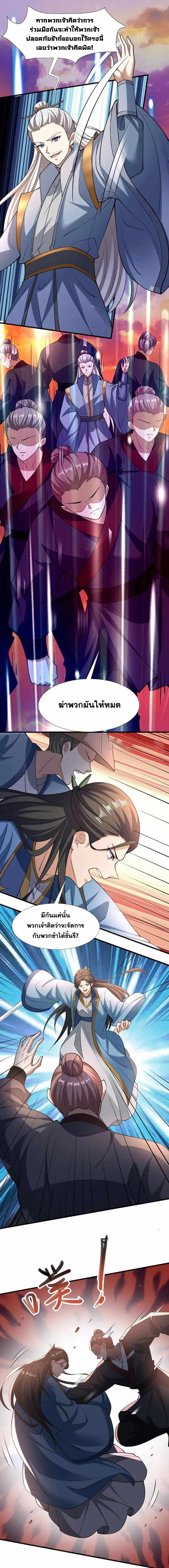 ข้าถูกอัญเชิญมาเพื่อช่วยจักรพรรดินี (ยังไม่ชนฉบับ) ตอนที่ 124 หน้า 2