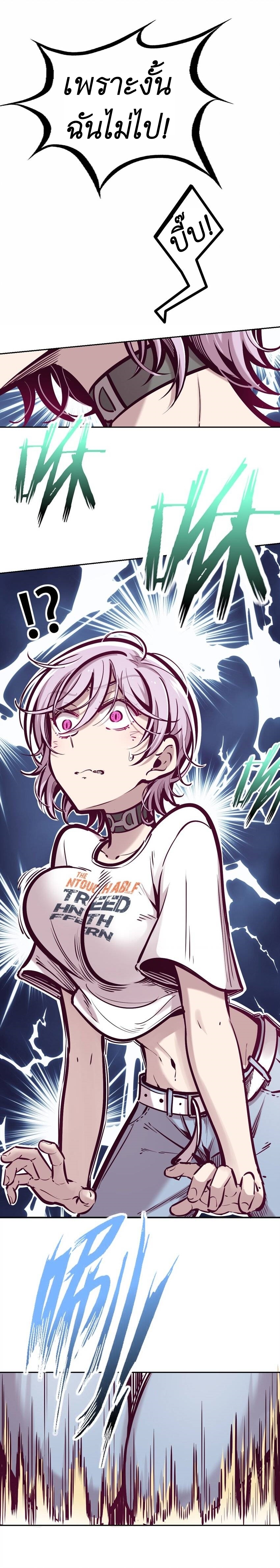 Demon x Angel can't get along! ตอนที่ 70 หน้า 41