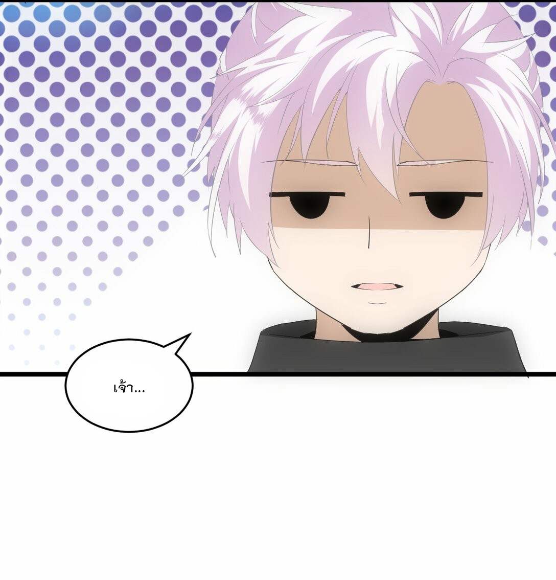 มหาเทพเอกะหมื่นบรรพกาล (จบ) ตอนที่ 85 หน้า 12