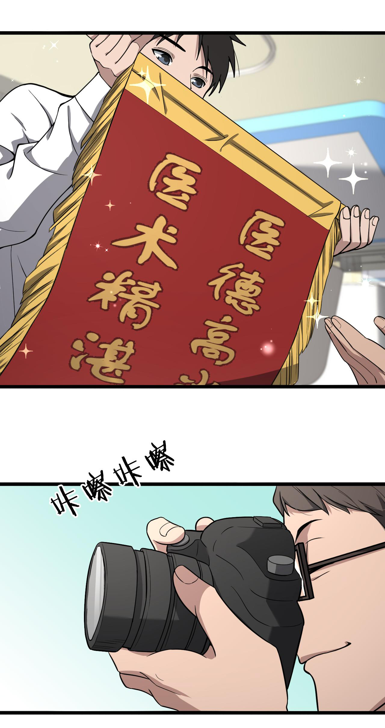 สุดยอดระบบของหมอหลิงหรัน ตอนที่ 134 หน้า 7