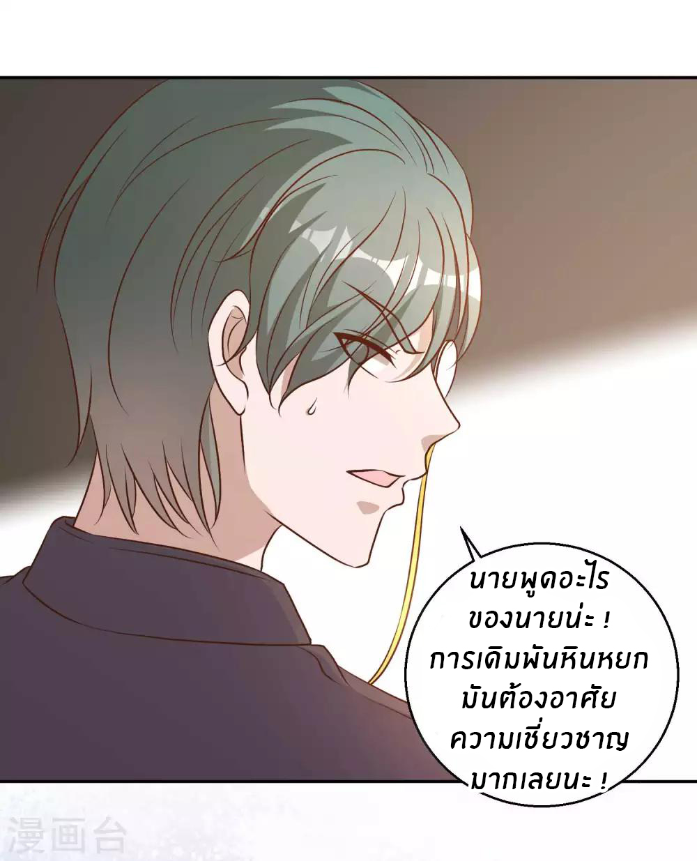 God Fisherman ตอนที่ 22 หน้า 37