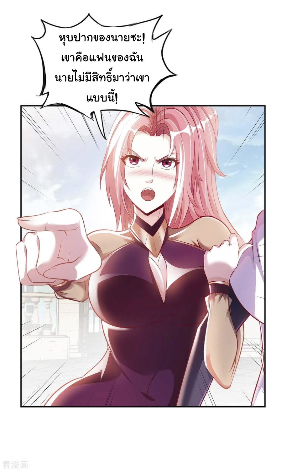 อาจารย์ของผม โคตรจะเทพ (My Master Is A God Of Cultivators) จบ ตอนที่ 9 หน้า 15