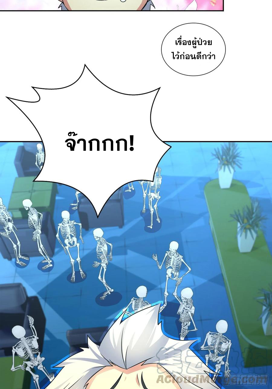 ฉันนี้แหละ คือเทพหมอที่แท้จริง ตอนที่ 60 หน้า 10