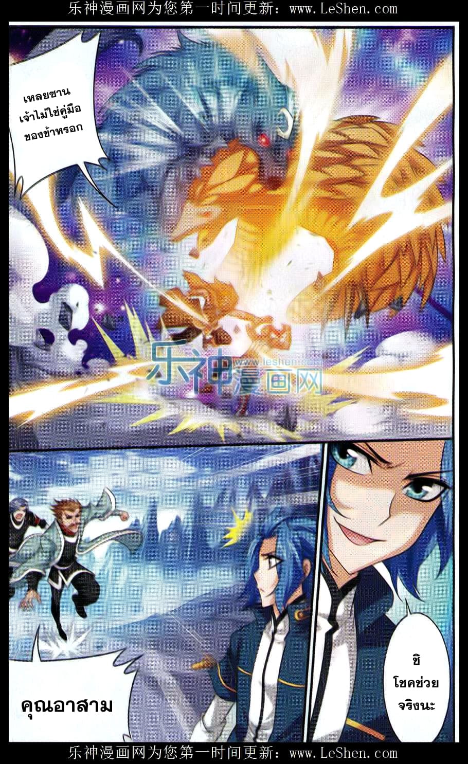 Da Zhu Zai ศึกปรมาจารย์สะท้านฟ้า (ชนจีน) ตอนที่ 40 หน้า 7