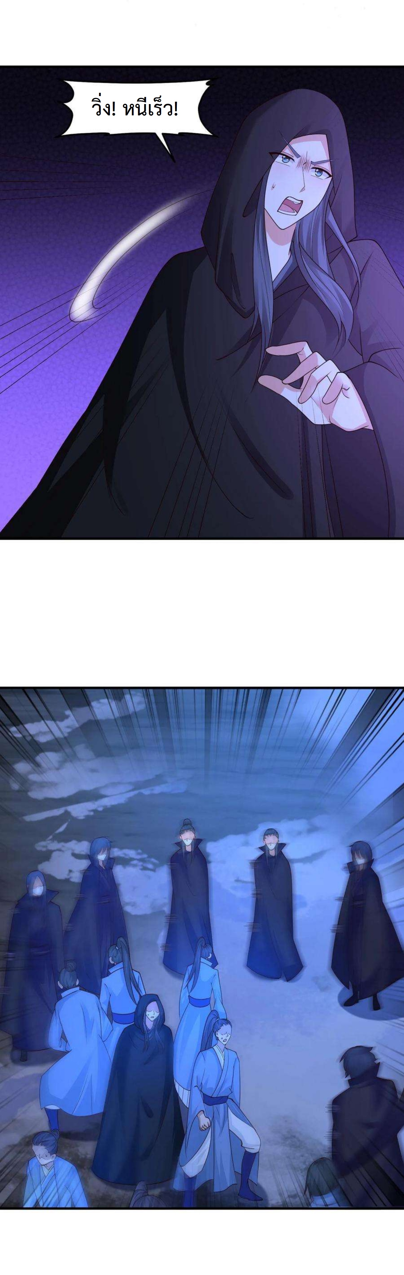 ปีศาจที่ไร้เทียมทานในโลก ตอนที่ 261 หน้า 5