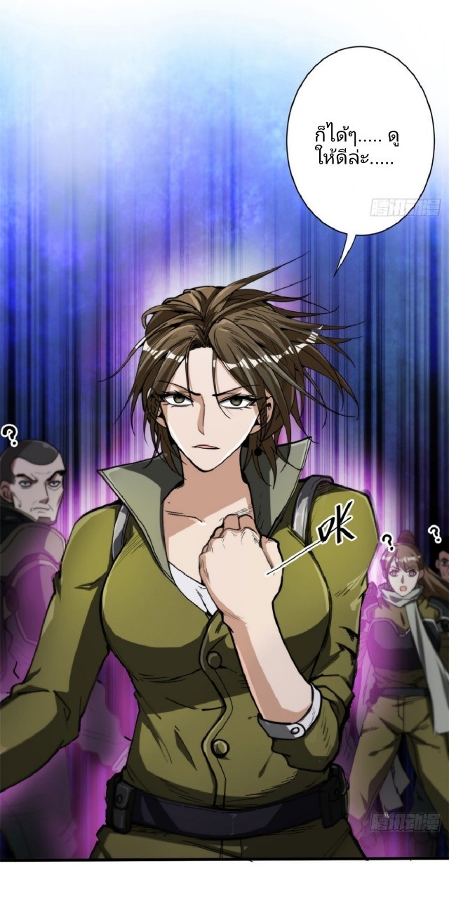 รูเล็ตเวิลด์ สุ่มไอเทมเอาชีวิตรอด ตอนที่ 52 หน้า 20