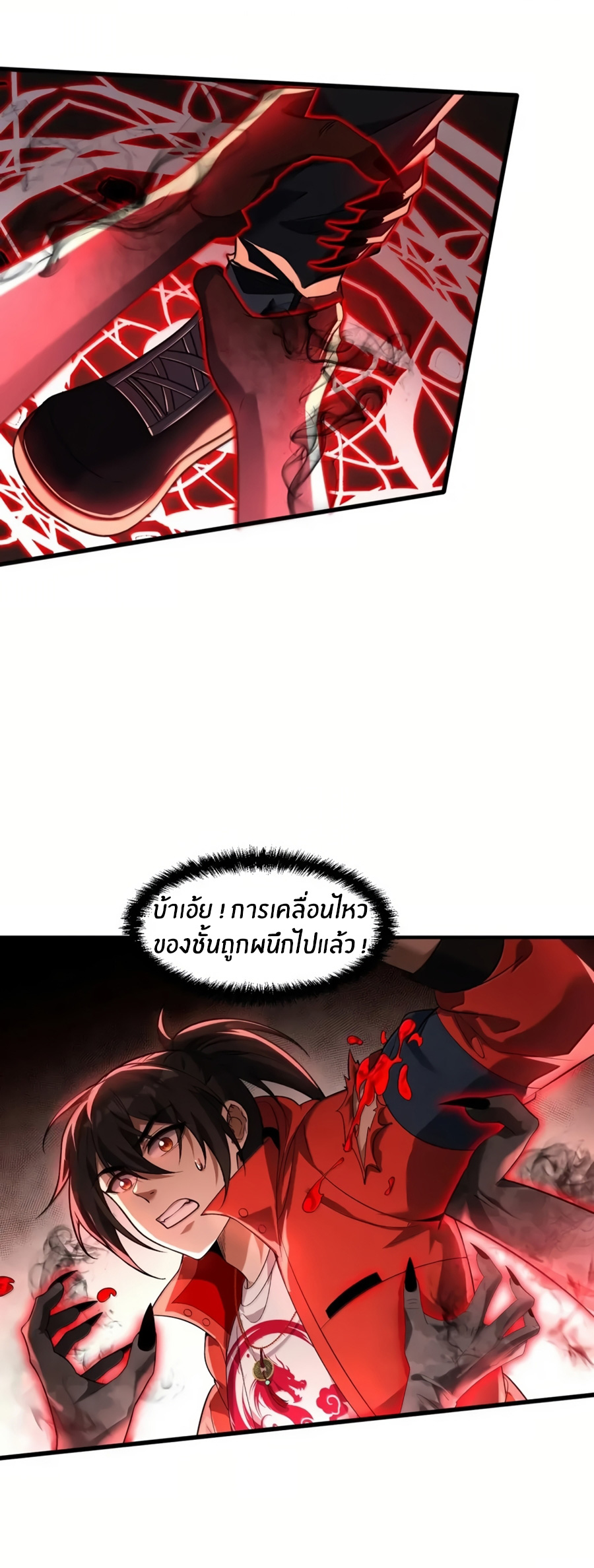 During the live broadcast, I proposed to the female ghost - she really agreed?! ตอนที่ 86 หน้า 27
